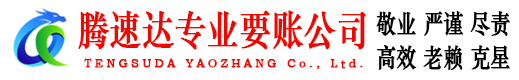 襄城讨债公司